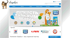 Desktop Screenshot of barbus.net